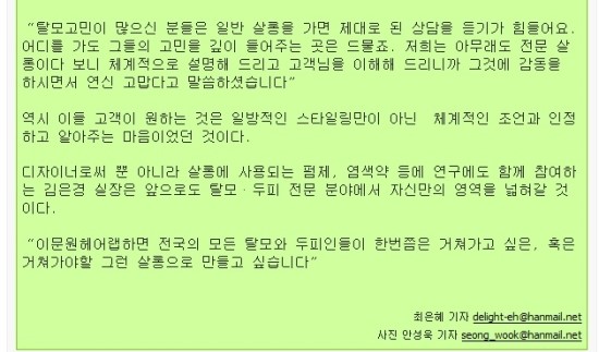 이문원헤어랩 이미지