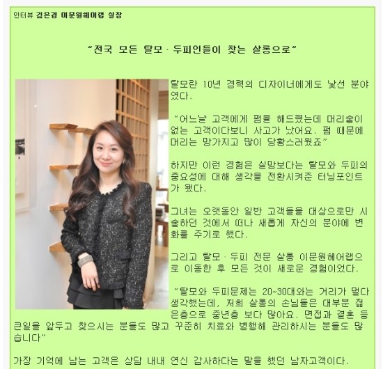 이문원헤어랩 이미지