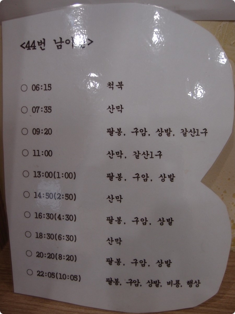 남이경희한의원 이미지