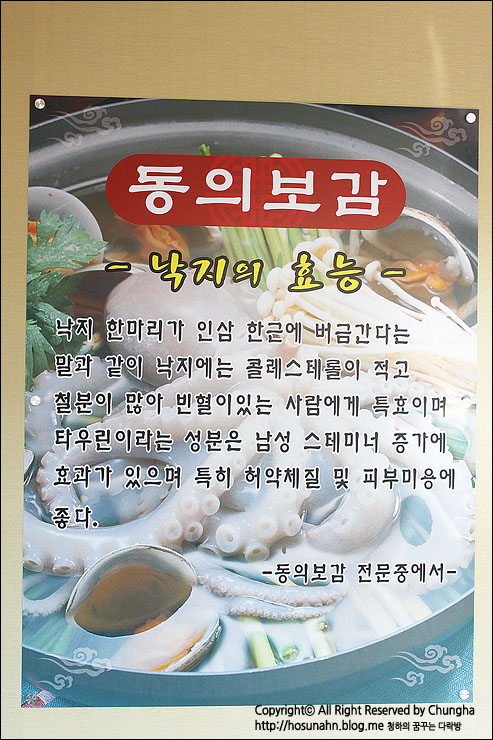 황뻘낙지 이미지