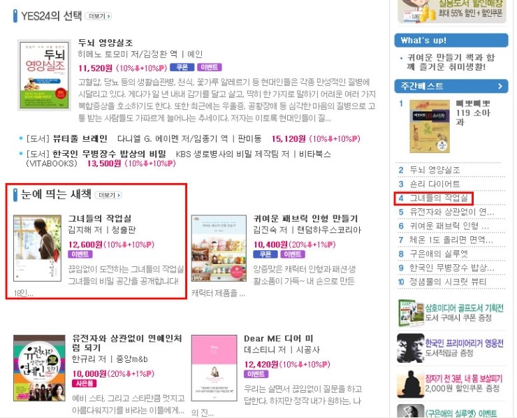 예스종합인테리어 이미지