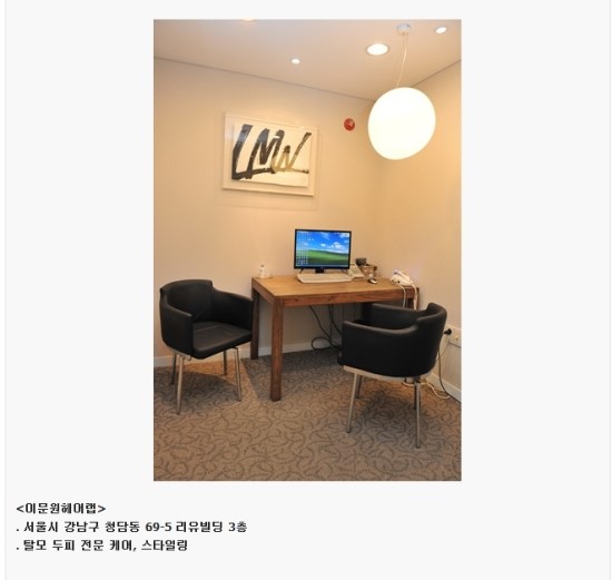 이문원헤어랩 이미지