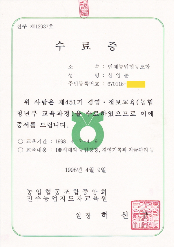 현지네농원 이미지