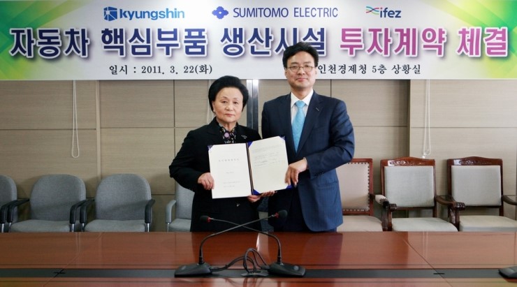 주식회사 경신 이미지