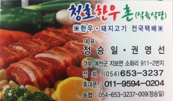 청호한우촌 이미지