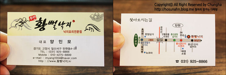 황뻘낙지 이미지