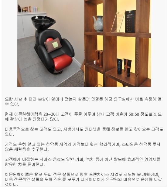 이문원헤어랩 이미지
