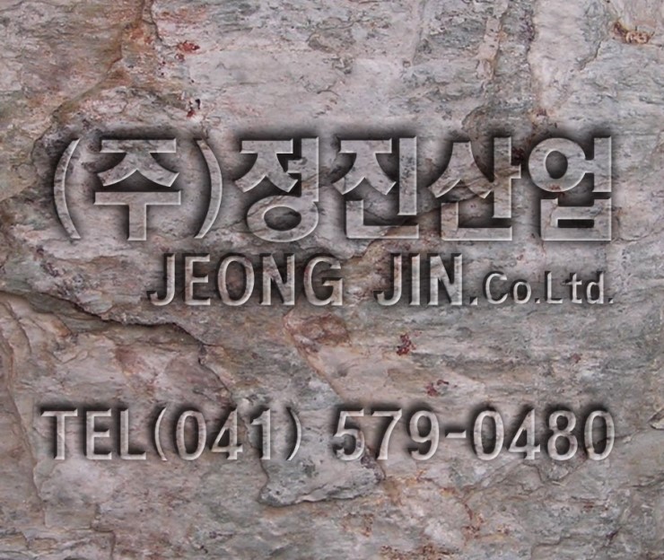 정진산업 이미지