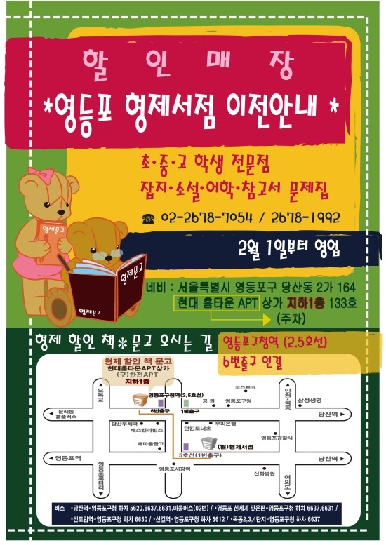 형제할인책문고 이미지