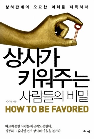 믿음상사 이미지