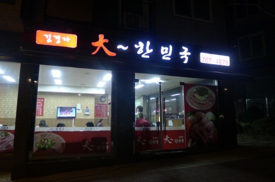 한국지역난방공사 판교지사 이미지