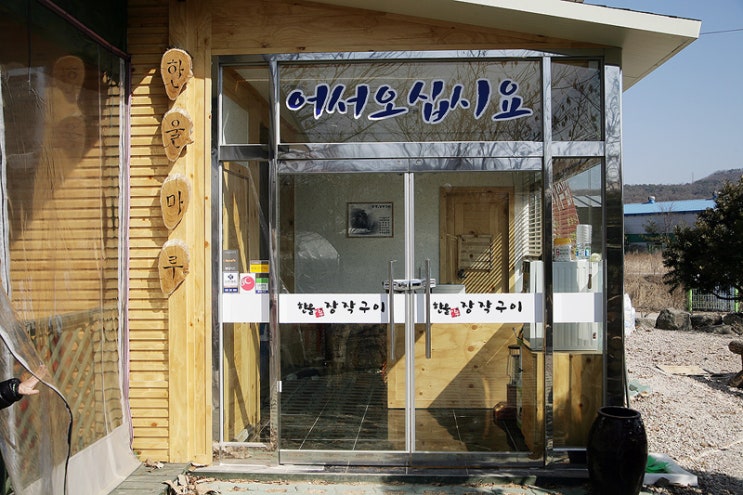 한울마루 이미지