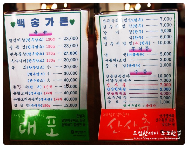 백송가든 이미지
