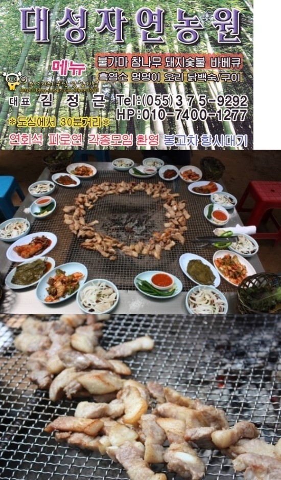 대성자연농원 이미지
