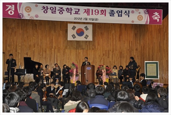 창일중학교 이미지