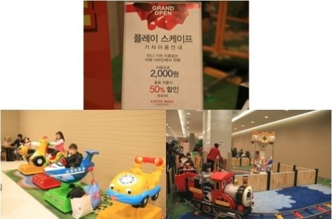 롯데몰 김포공항 이미지