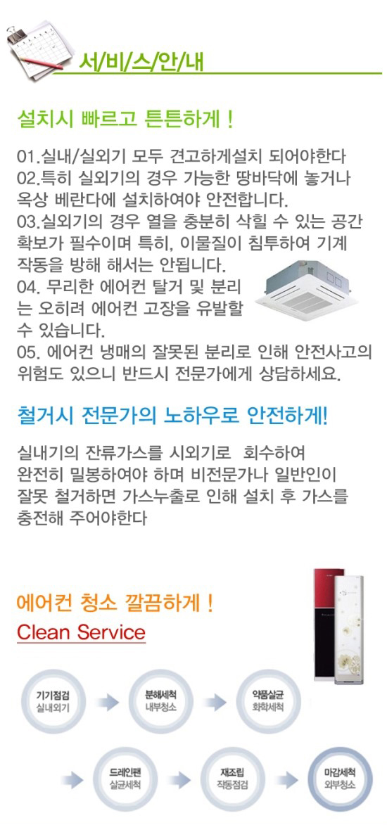 에어컨설치그린공조 이미지