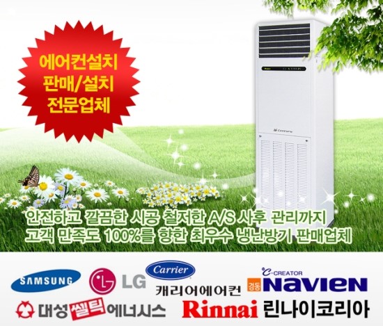 에어컨설치그린공조 이미지