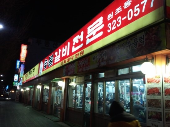 동막주유소 이미지