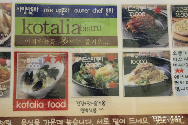코탈리아 이미지