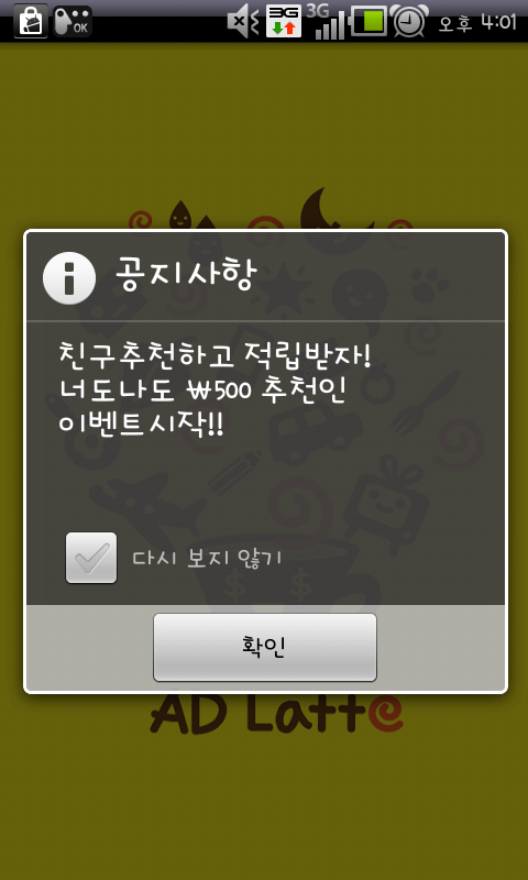 애드버즈 이미지