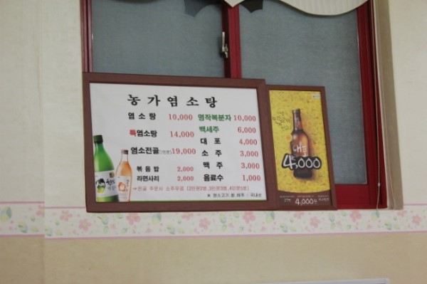 농가염소탕 이미지