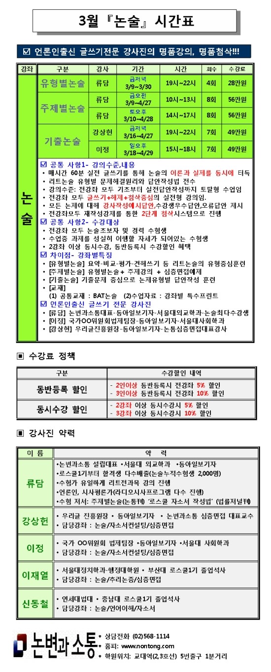 논변과소통 이미지