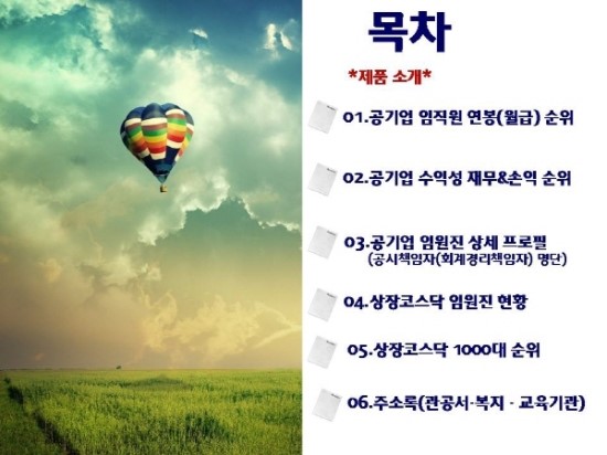 대한민국석유상사 이미지