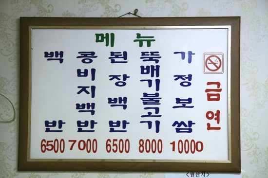 태양식당 이미지