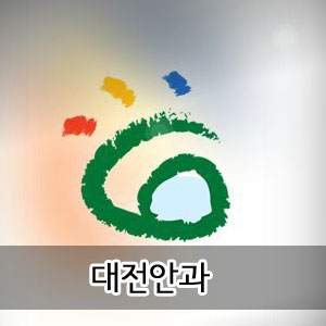 한솔안과 이미지