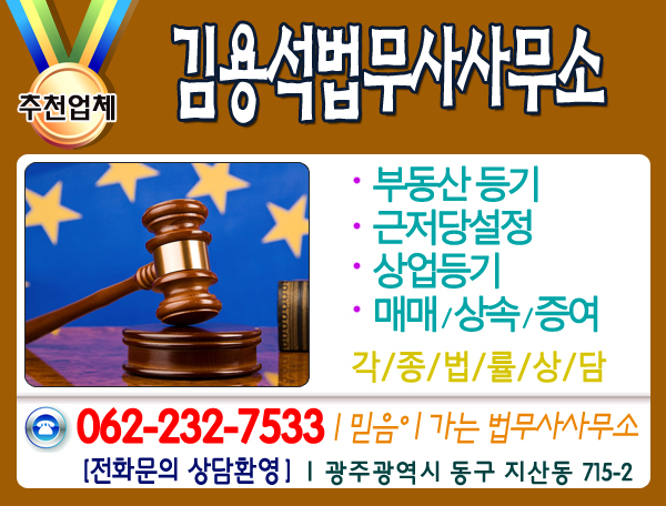 김용석법무사사무소 이미지