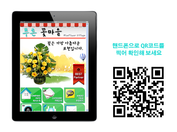 화원꽃마을 이미지