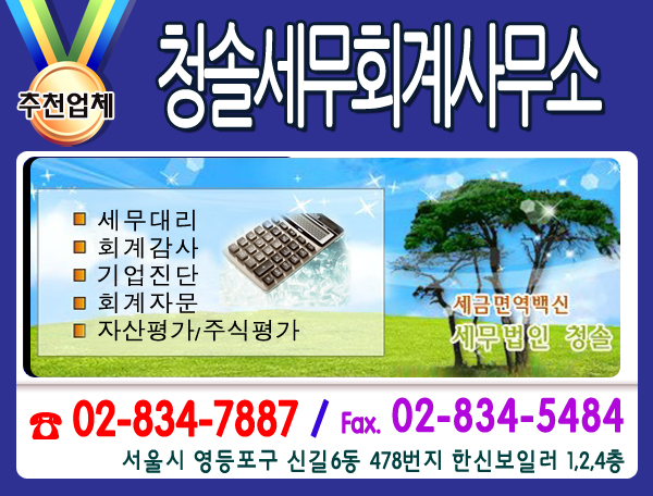 한신세무회계사무소 이미지