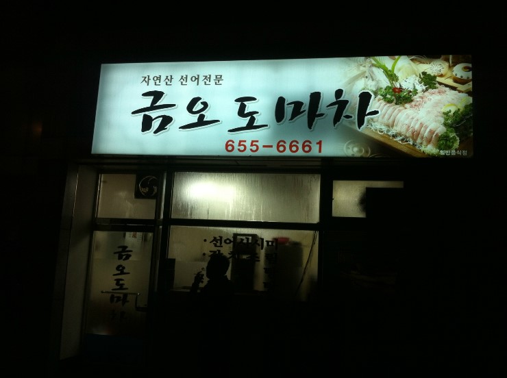 금오도마차 이미지