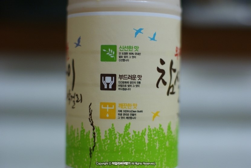 참살이유통 이미지