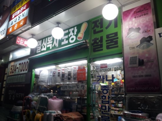 가나만물 이미지