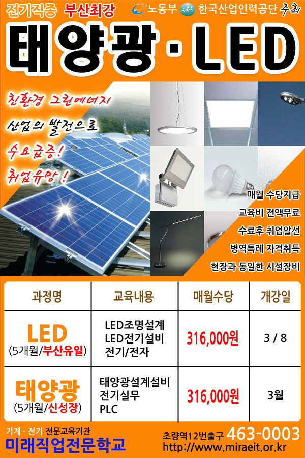 그린직업전문학교 이미지