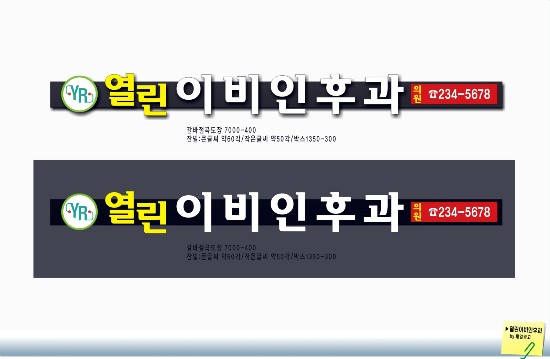 열린이비인후과의원 이미지