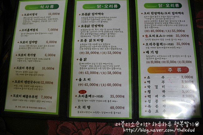 가야난농원 이미지