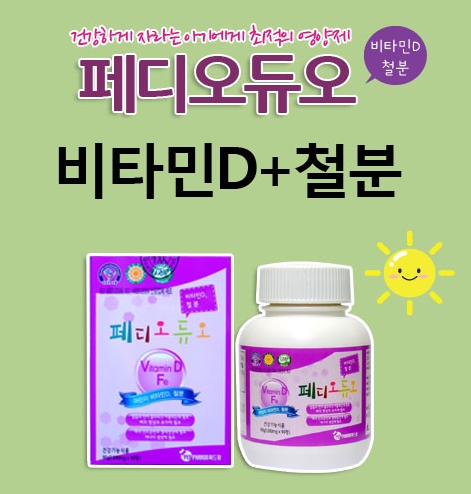 페디오 이미지