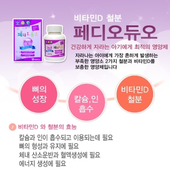 페디오 이미지