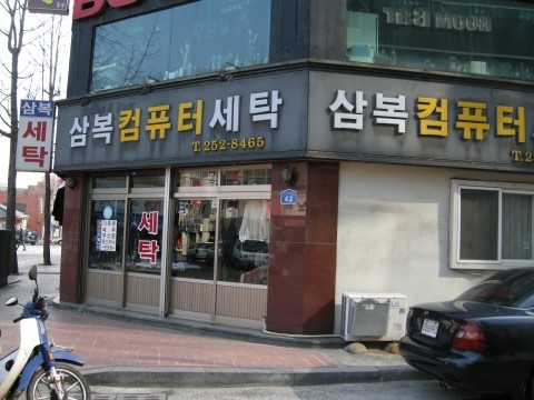 세탁1번지 이미지
