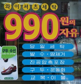 크린토피아세탁소 이미지