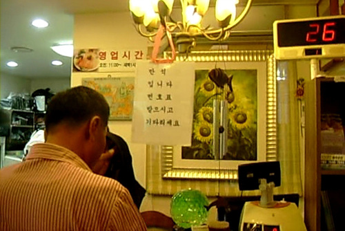 은행식당 이미지