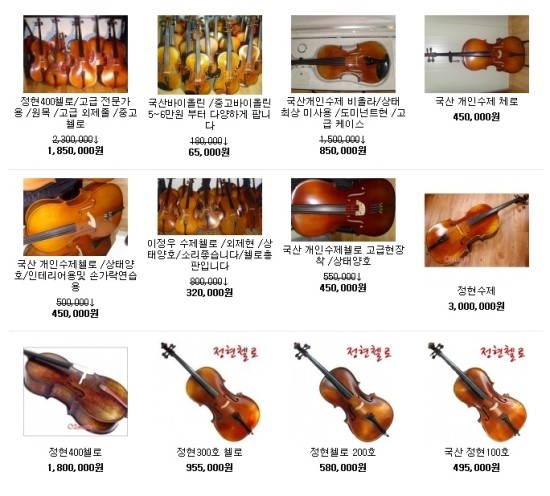 현악기 이미지