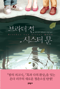 시스터문 이미지