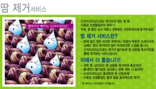 크린토피아세탁소 이미지