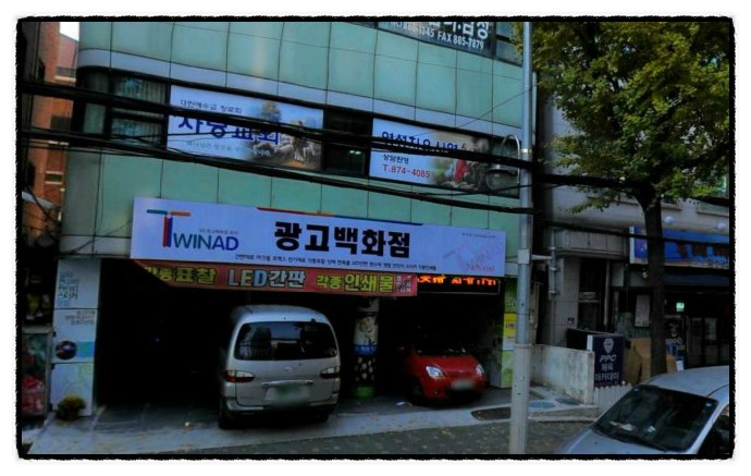 (주)광고백화점 트인 이미지