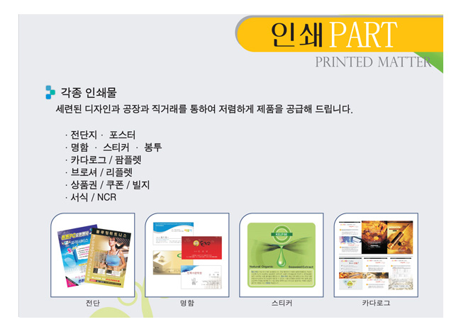 (주)광고백화점 트인 이미지