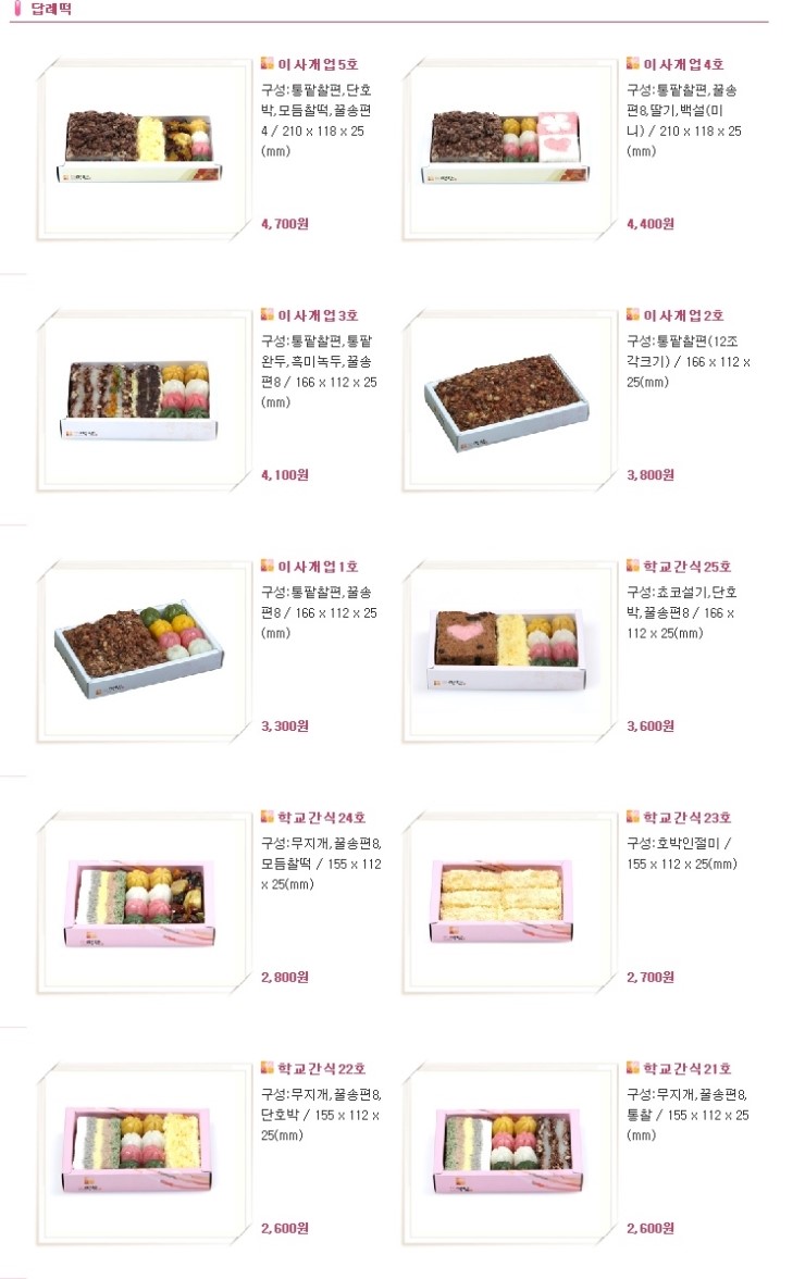 떡담 답례떡 이미지